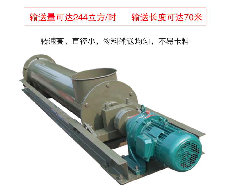 螺旋輸送上料輸送方向可逆向，也可同時(shí)向相反方向輸送物料，輸送過(guò)程中可對(duì)物料進(jìn)行攪拌、混合、冷卻