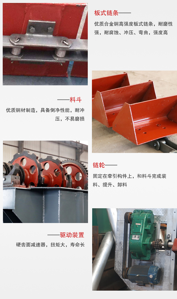 板鏈斗式提升機細(xì)節(jié)展示