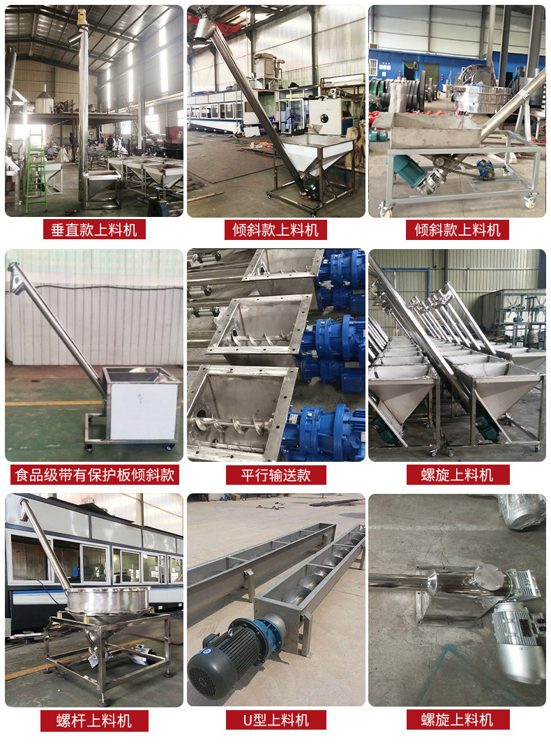 螺旋給料機(jī)可水平、傾斜、垂直輸送